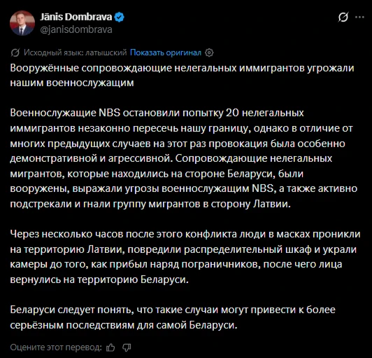 20 человек пытались штурмом пересечь границу между Белоруссией и Латвией, пожаловался г...