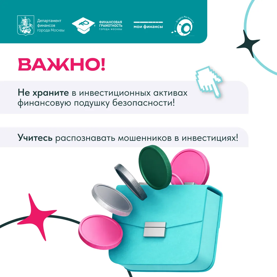 😎 Ставить цель перед тем, как инвестировать - это база!   А что еще важно знать начинающему инвестор