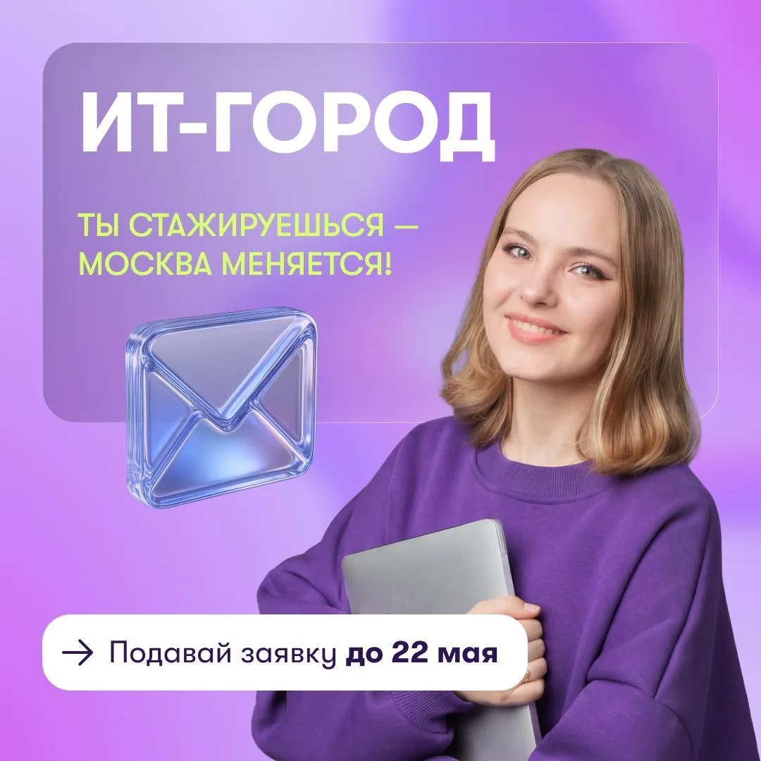 🤷 Что общего у ведущего аналитика данных из команды видеонаблюдения Москвы, тестировщи...