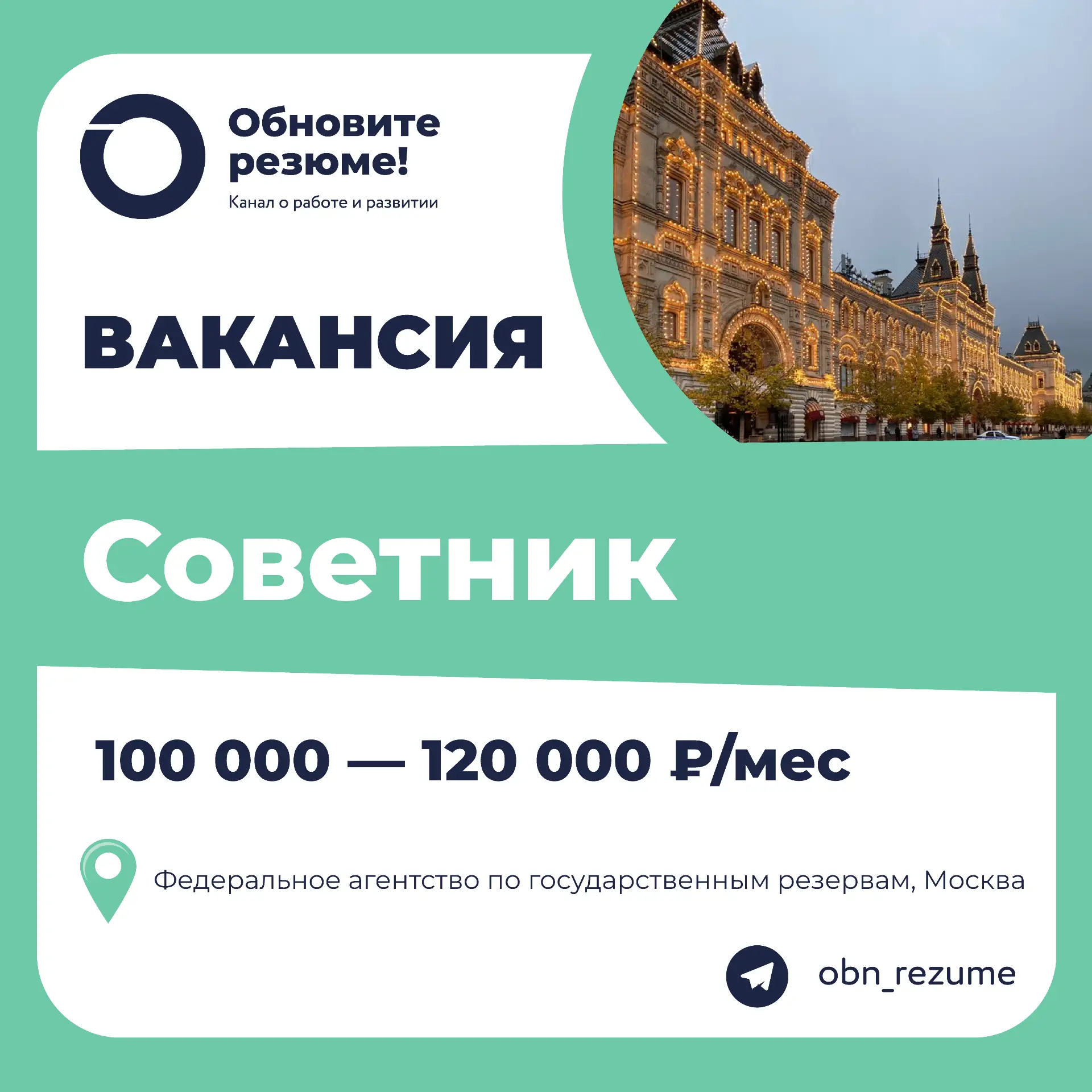 Cоветник Федеральное агентство по государственным резервам, Москва

⏩️ Ключевые обязанности:
• Оформ