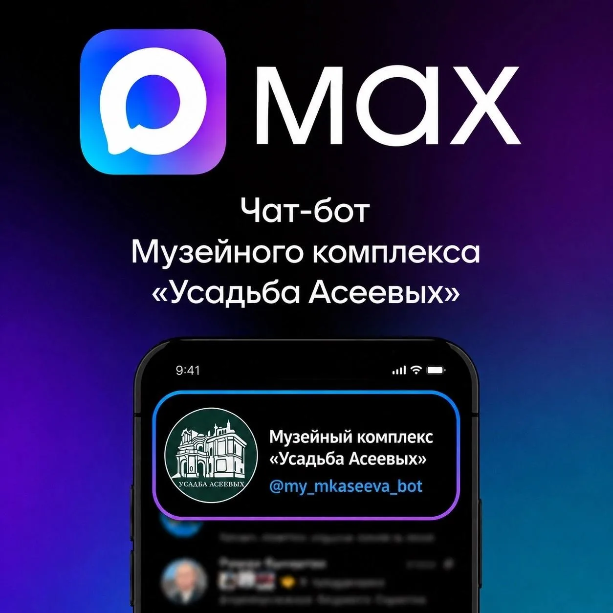 📱Спланировать визит в музей стало ещё проще!