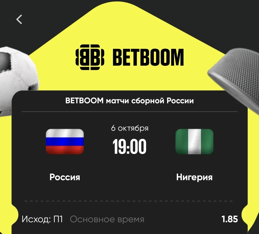 Россия сегодня сыграет с Нигерией.
