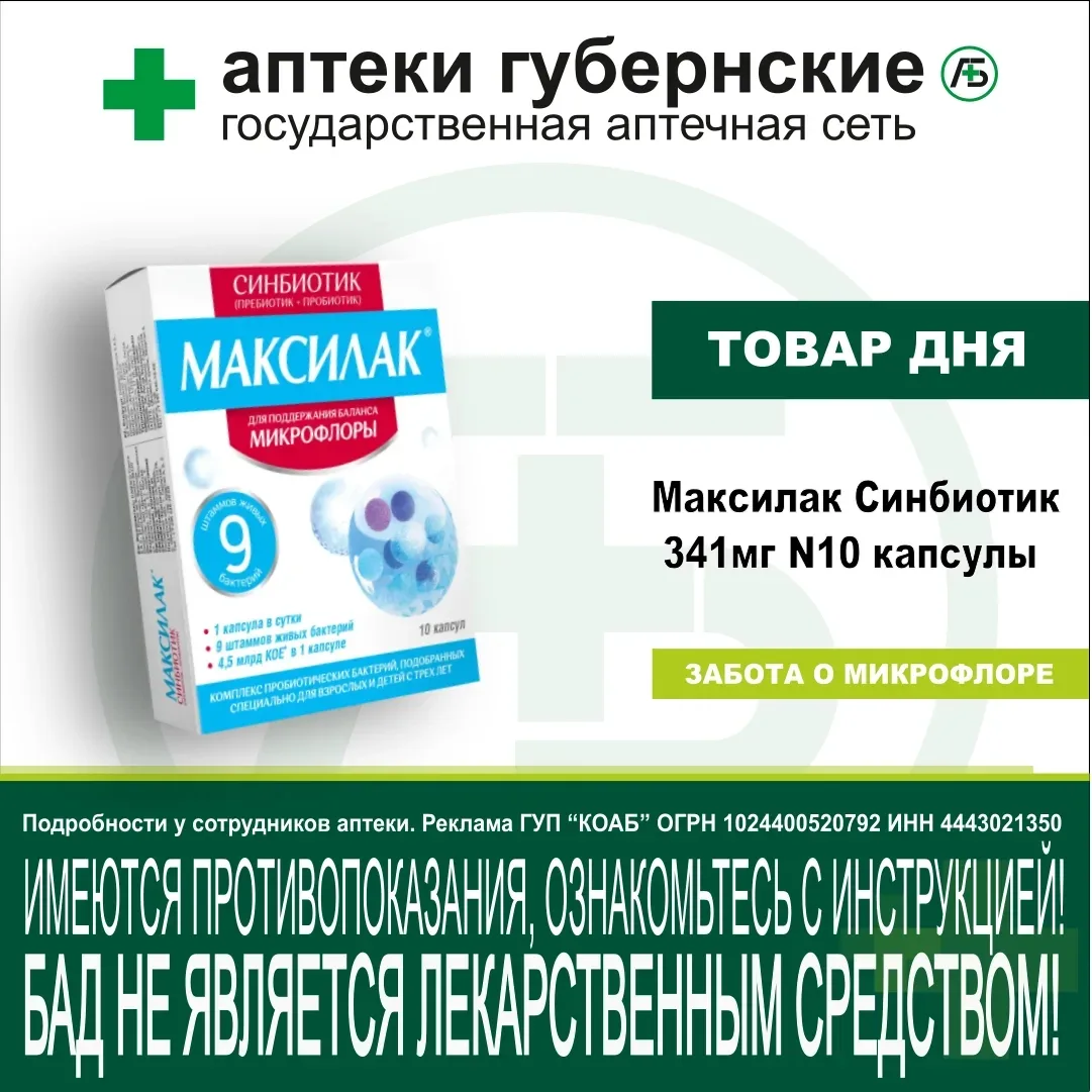 Не пропустите выгодное предложение❗