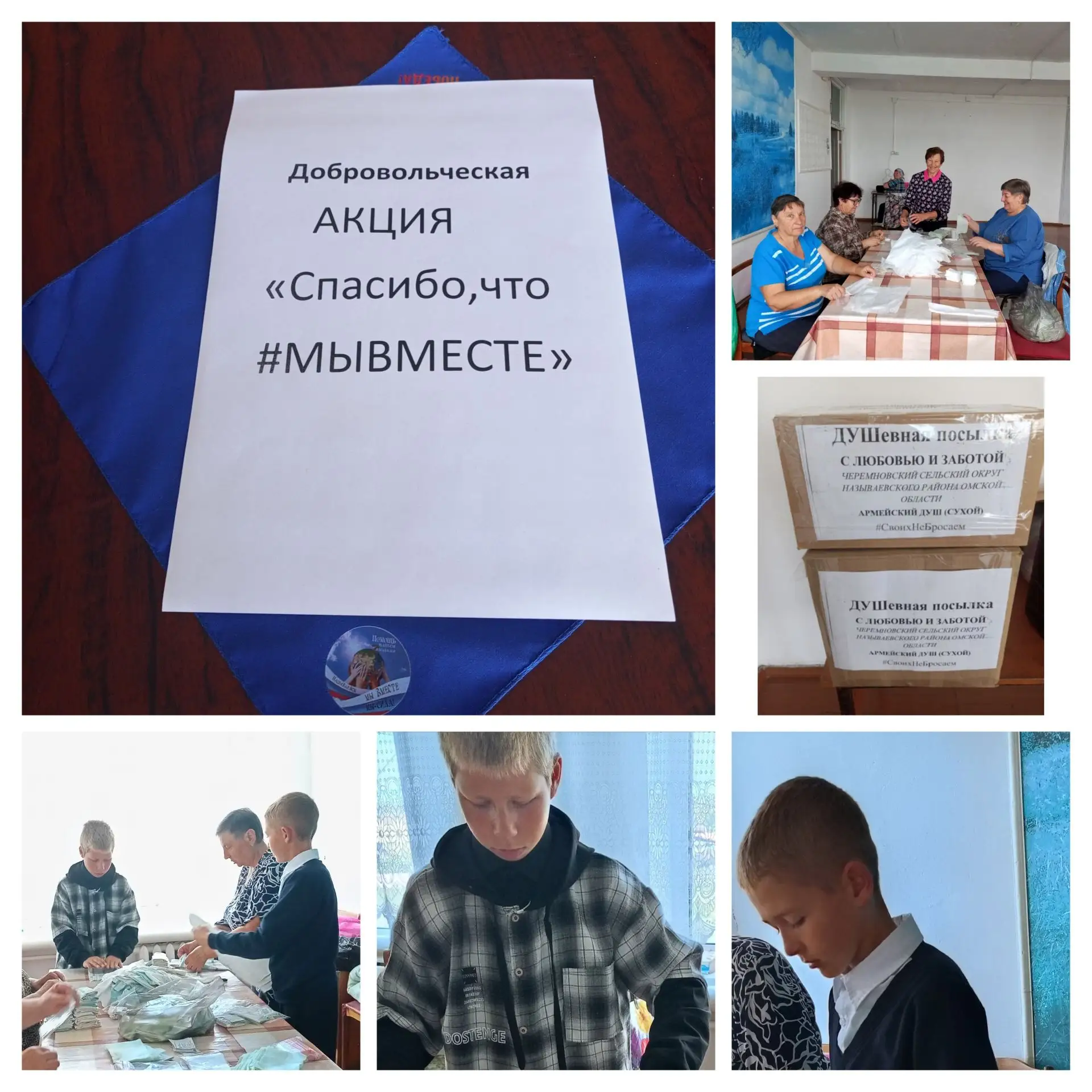 🇷🇺 Спасибо, что #МЫВМЕСТЕ 🇷🇺