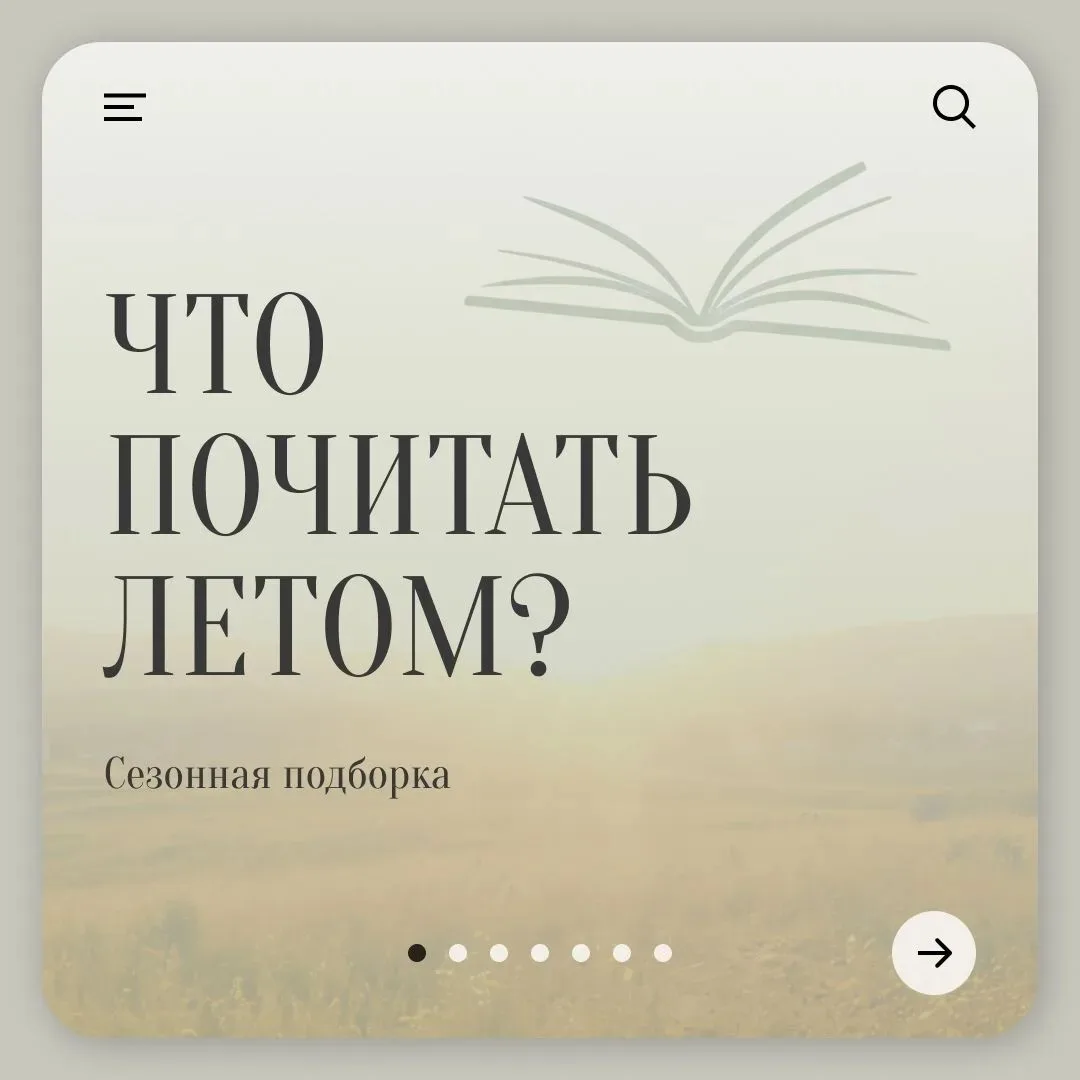 Летние каникулы — это не только время приключений, солнца и свободы, но и прекрасная во...