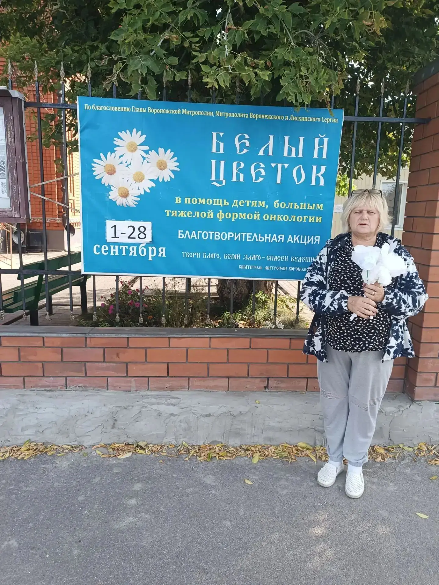 🔺«В нашей группе прошла благотворительная акция „Белый цветок“.🌸 Родители вместе с де...