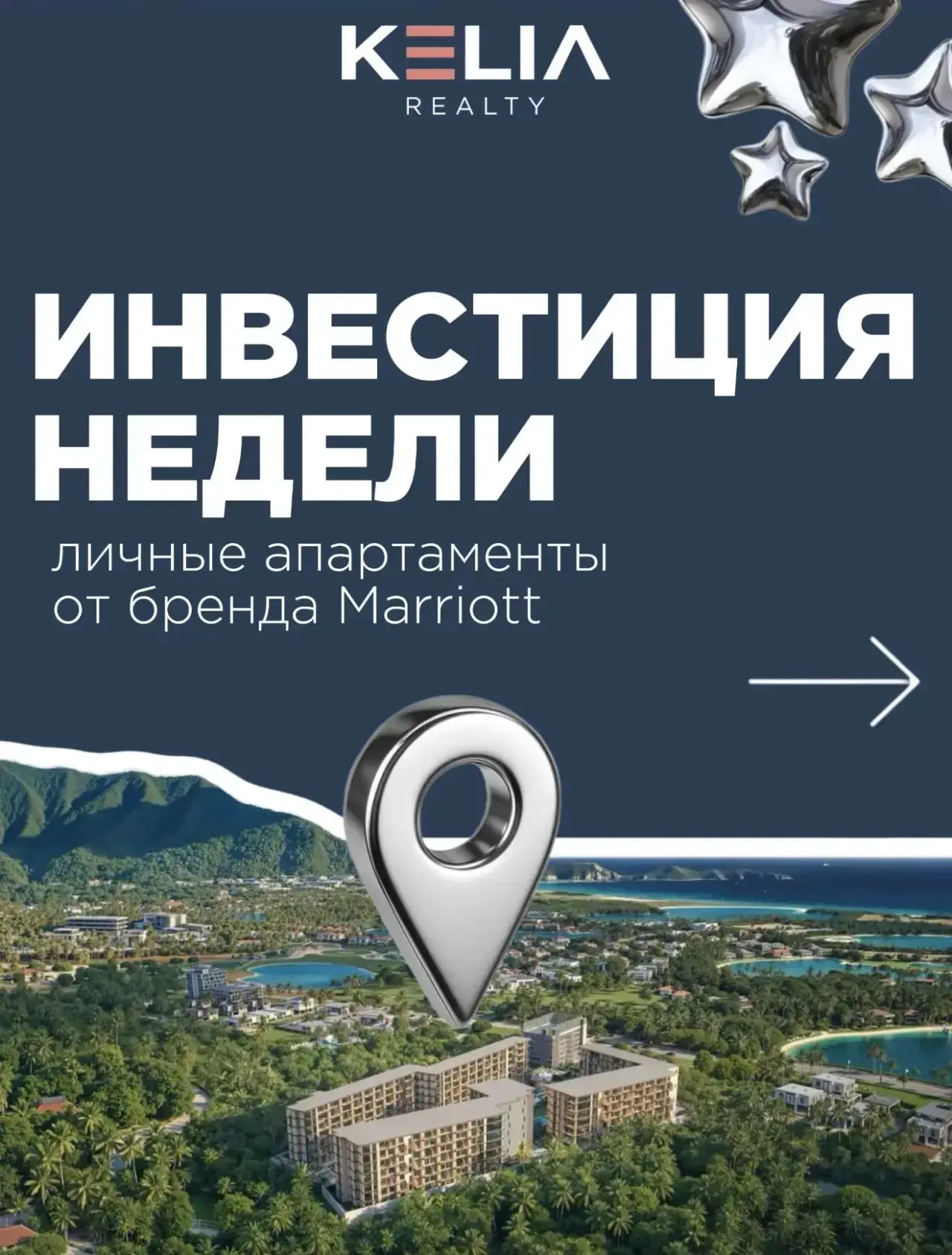 ИНВЕСТИЦИЯ НЕДЕЛИ:
1-спальная квартира 45.57 кв.м под управлением Marriott 

Этот проект обладает от