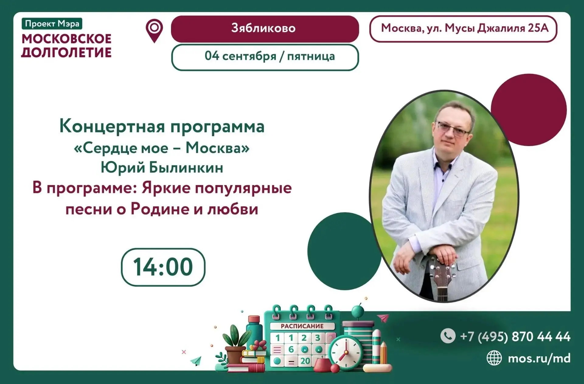 Дорогие друзья! ✨