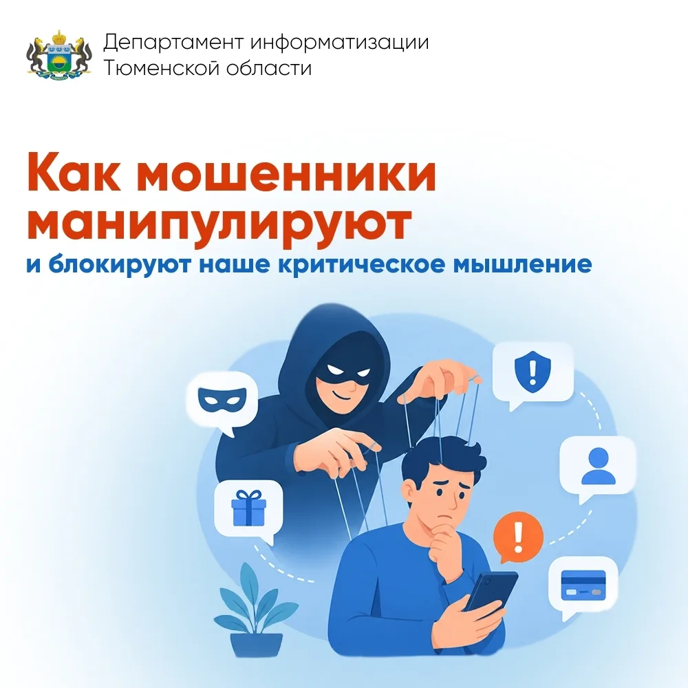 ❗Мошенники умеют играть на эмоциях