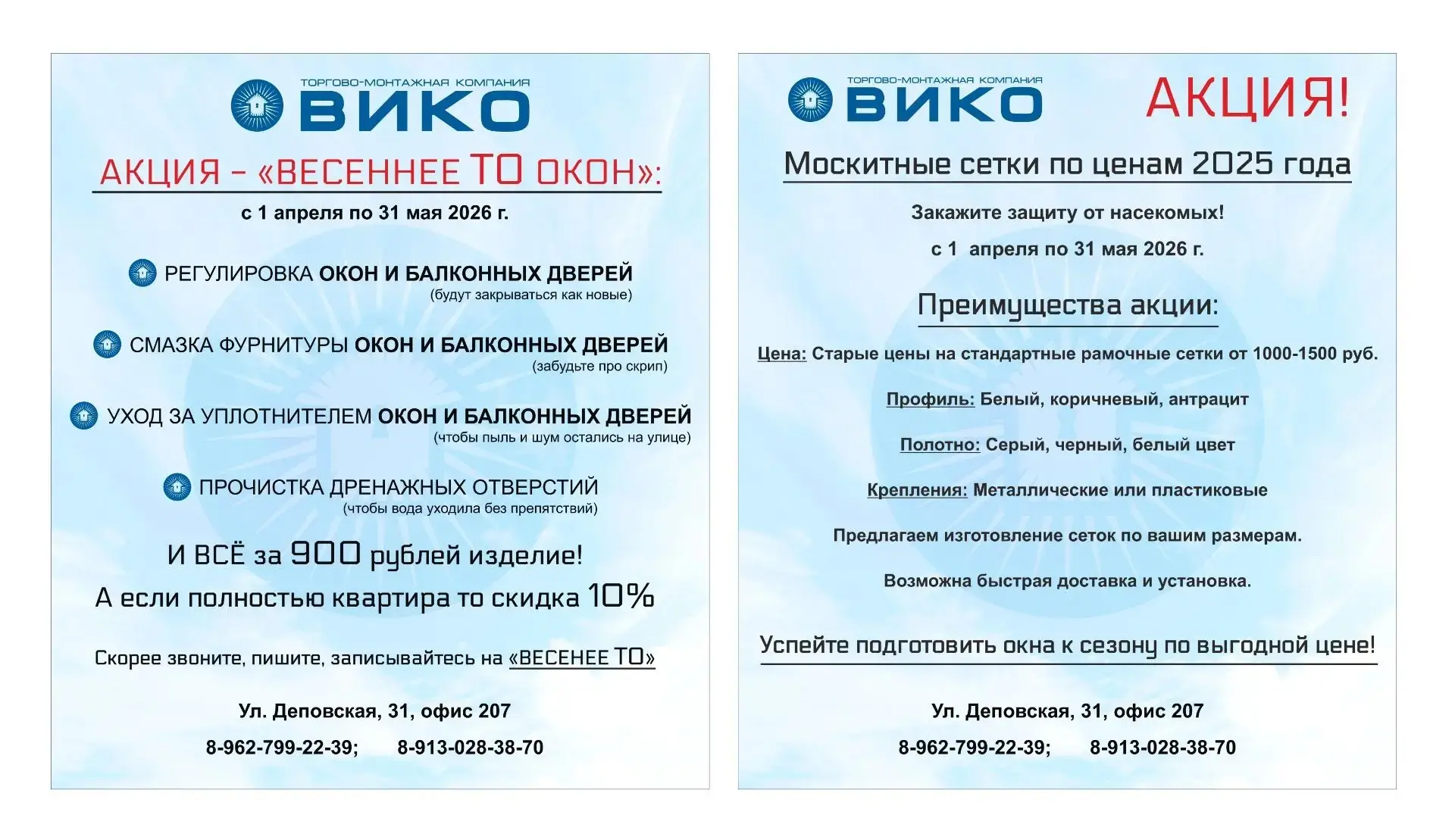 Медиа публикации