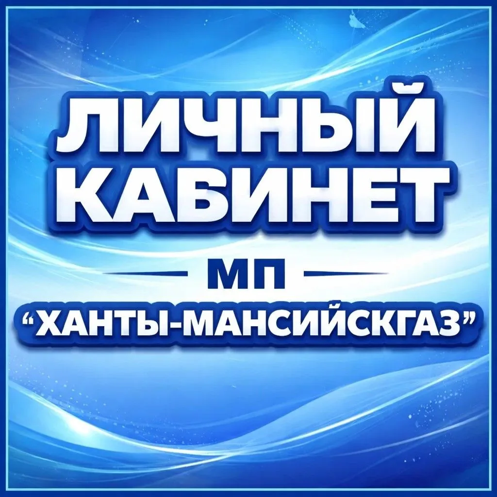 Информируем о работе личного кабинета абонента: