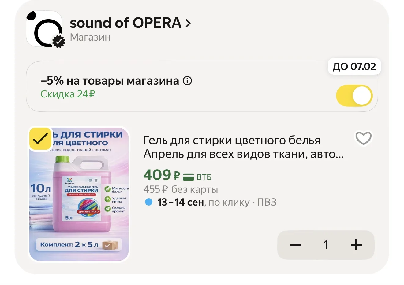 Супер цена, 10 л 🔥