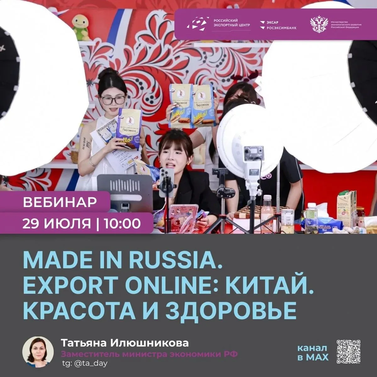 Китайский рынок товаров для красоты и здоровья - один из самых быстрорастущих в мире. Ч...
