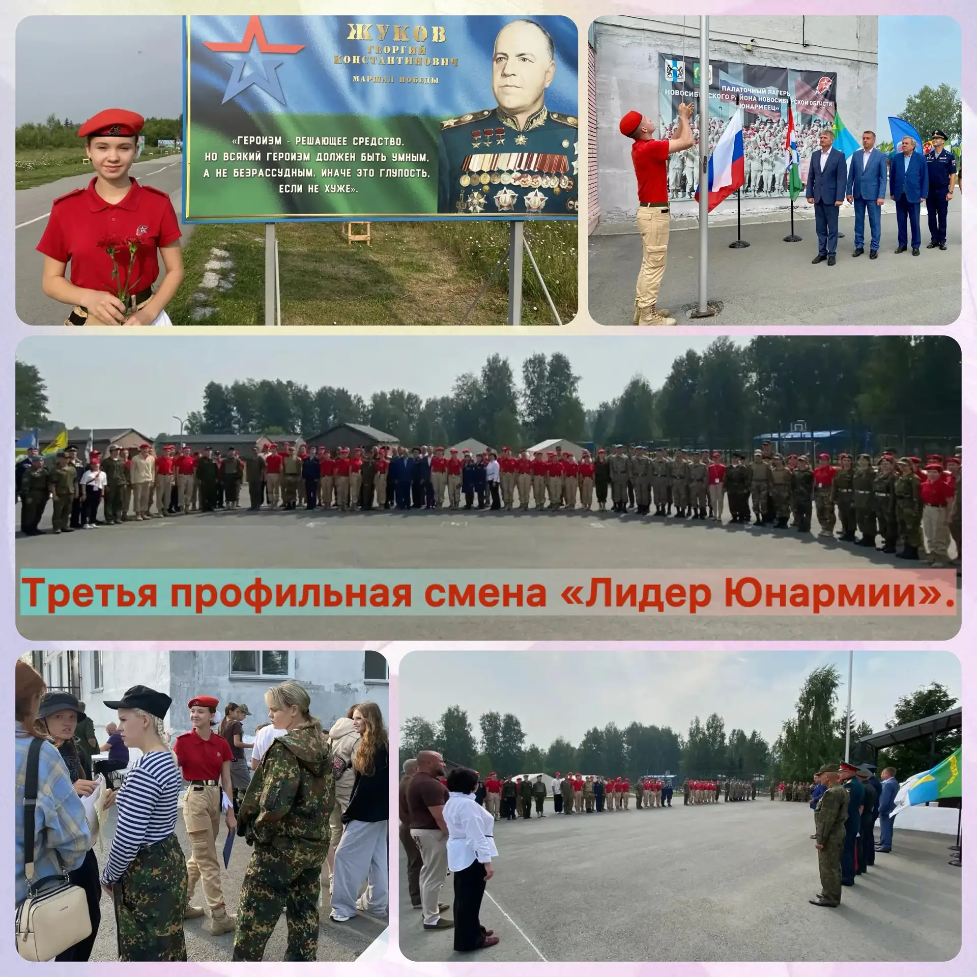 🎉 Сегодня состоялось открытие третьей областной профильной смены в палаточном лагере «Юнармеец» ⛺️.