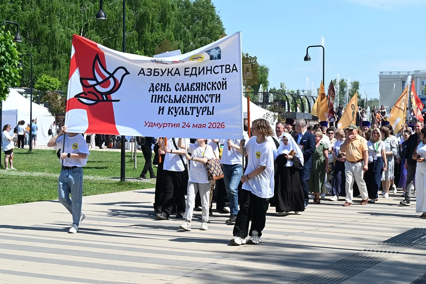 📜День славянской письменности и культуры в Ижевске