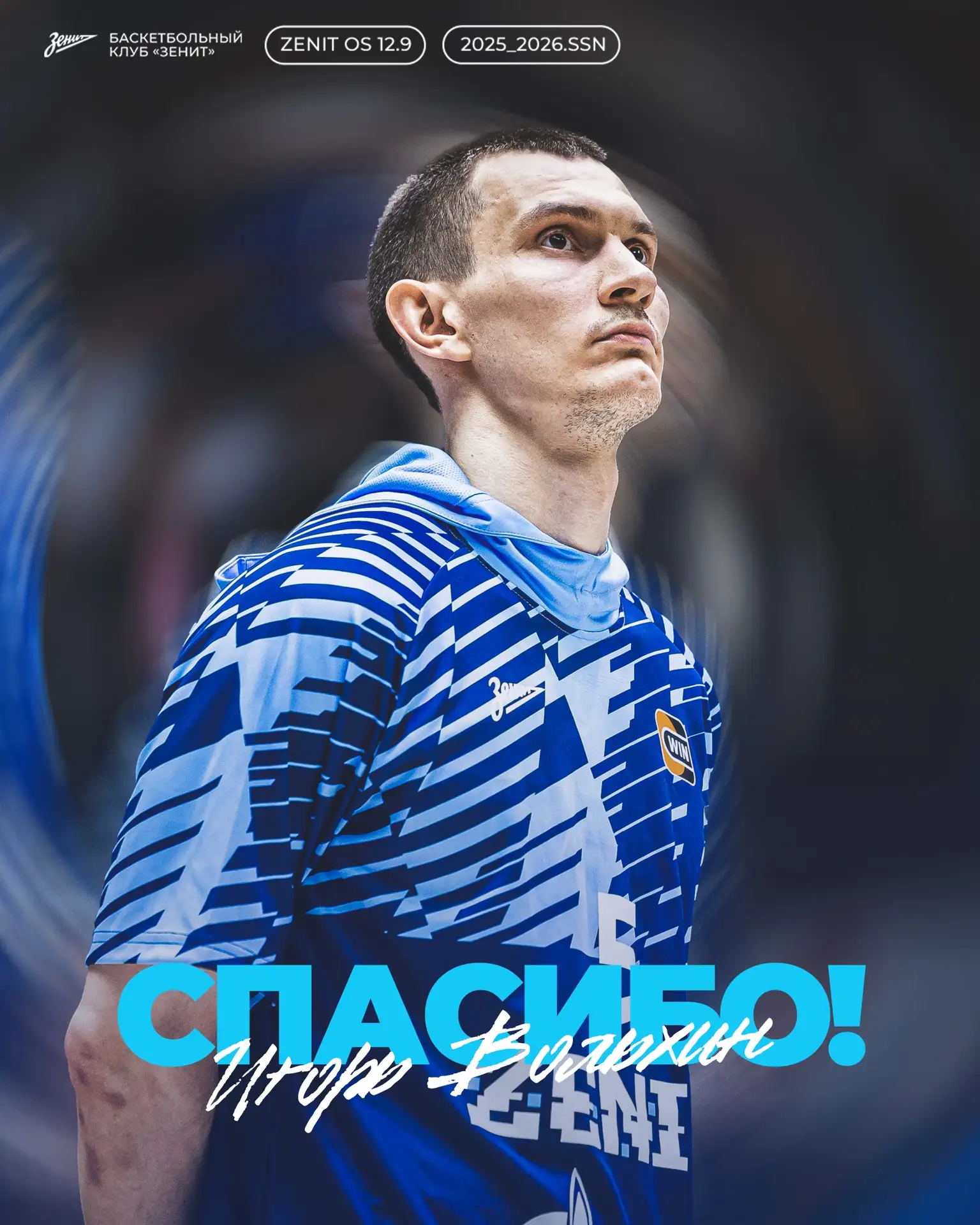 Спасибо, Игорь! 💙
