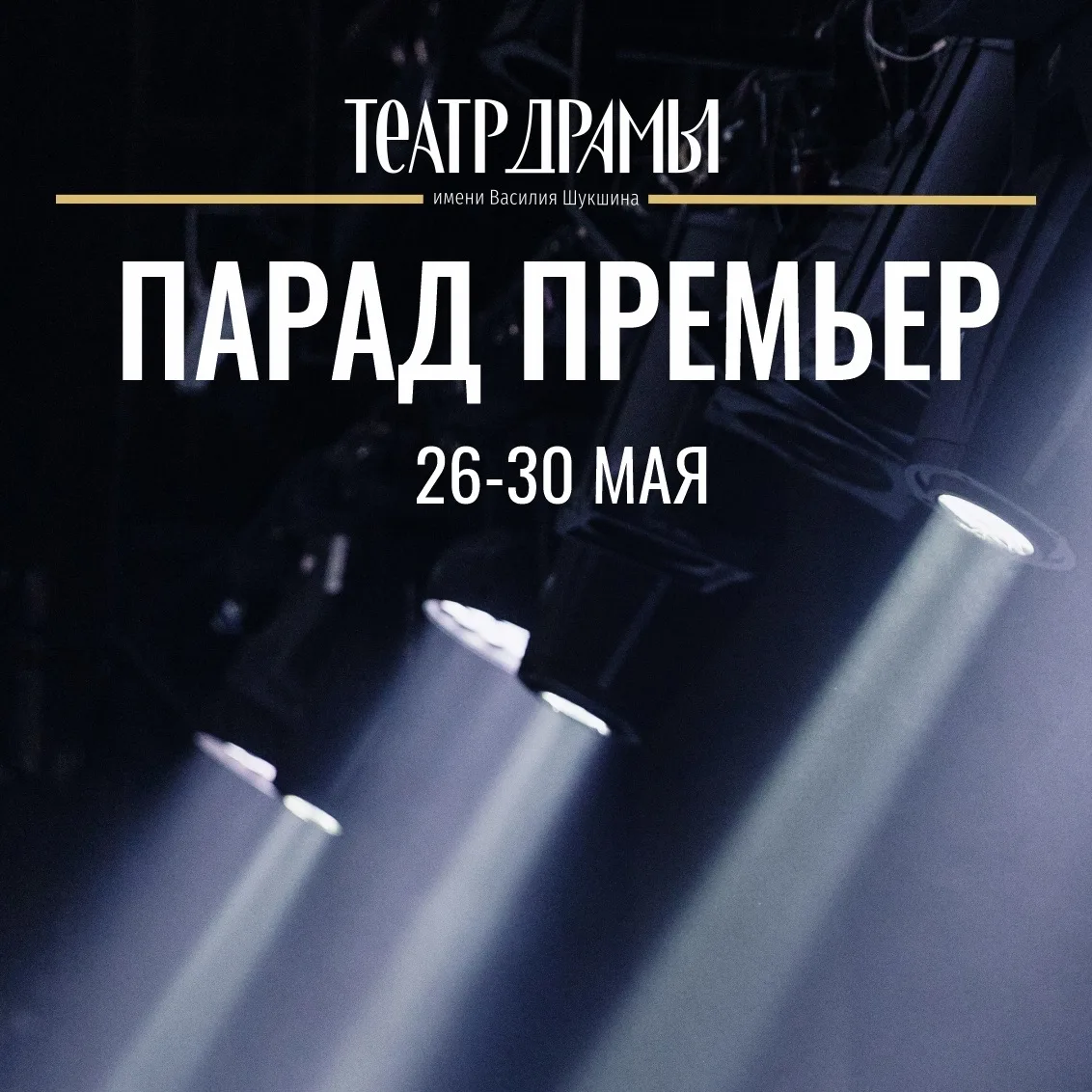 Дайджест событий Парада премьер ✍️