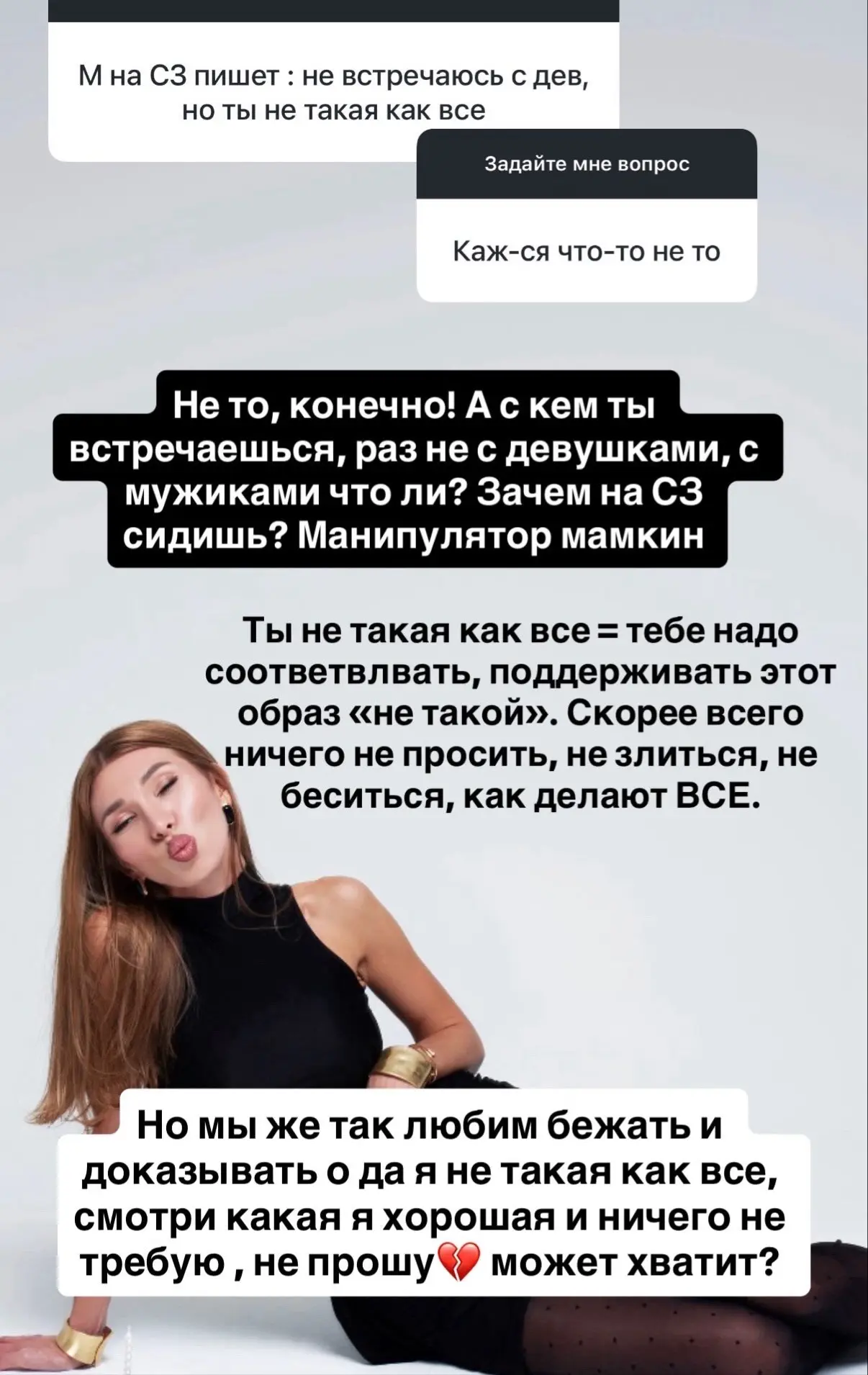 Не ведитесь на эту х
