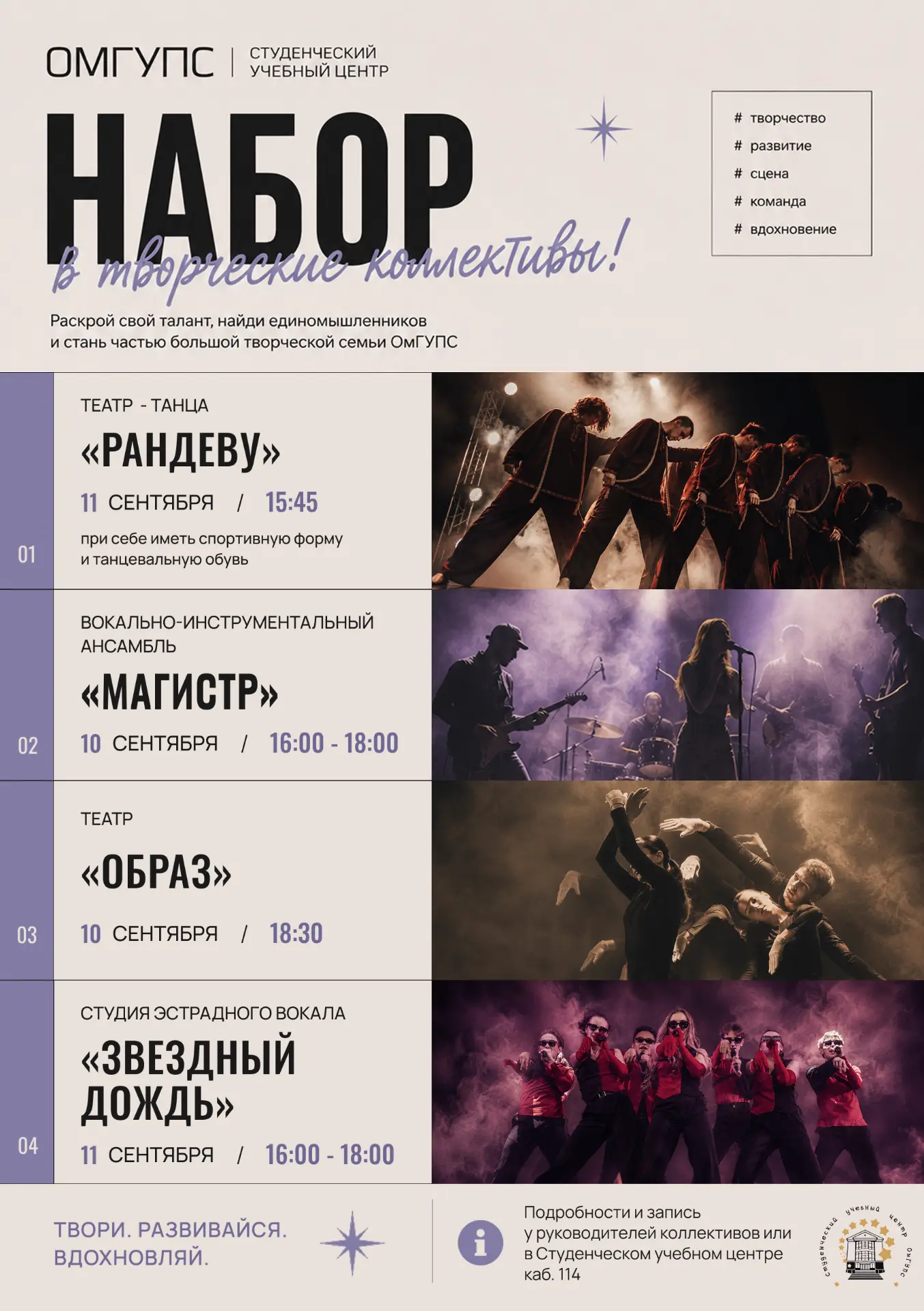 🎭 ТВОРЧЕСТВО НАЧИНАЕТСЯ С ТЕБЯ