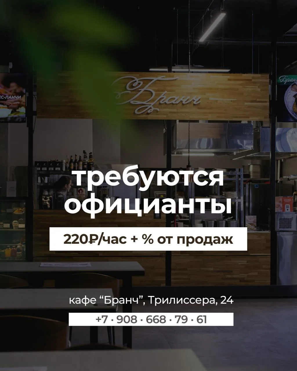 Изображение 1 к публикации «Работа 38 | Вакансии и резюме»