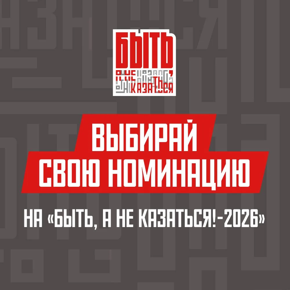 Кузбассовцы могут принять участие во Всероссийском конкурсе наставников «Быть, а не каз...