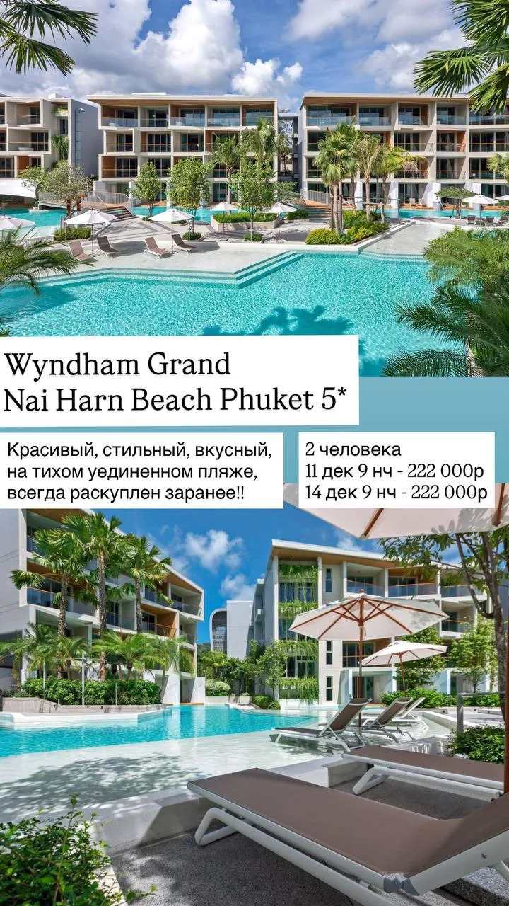 Сейчас прекрасное время для бронирования зимнего сезона в Таиланде!