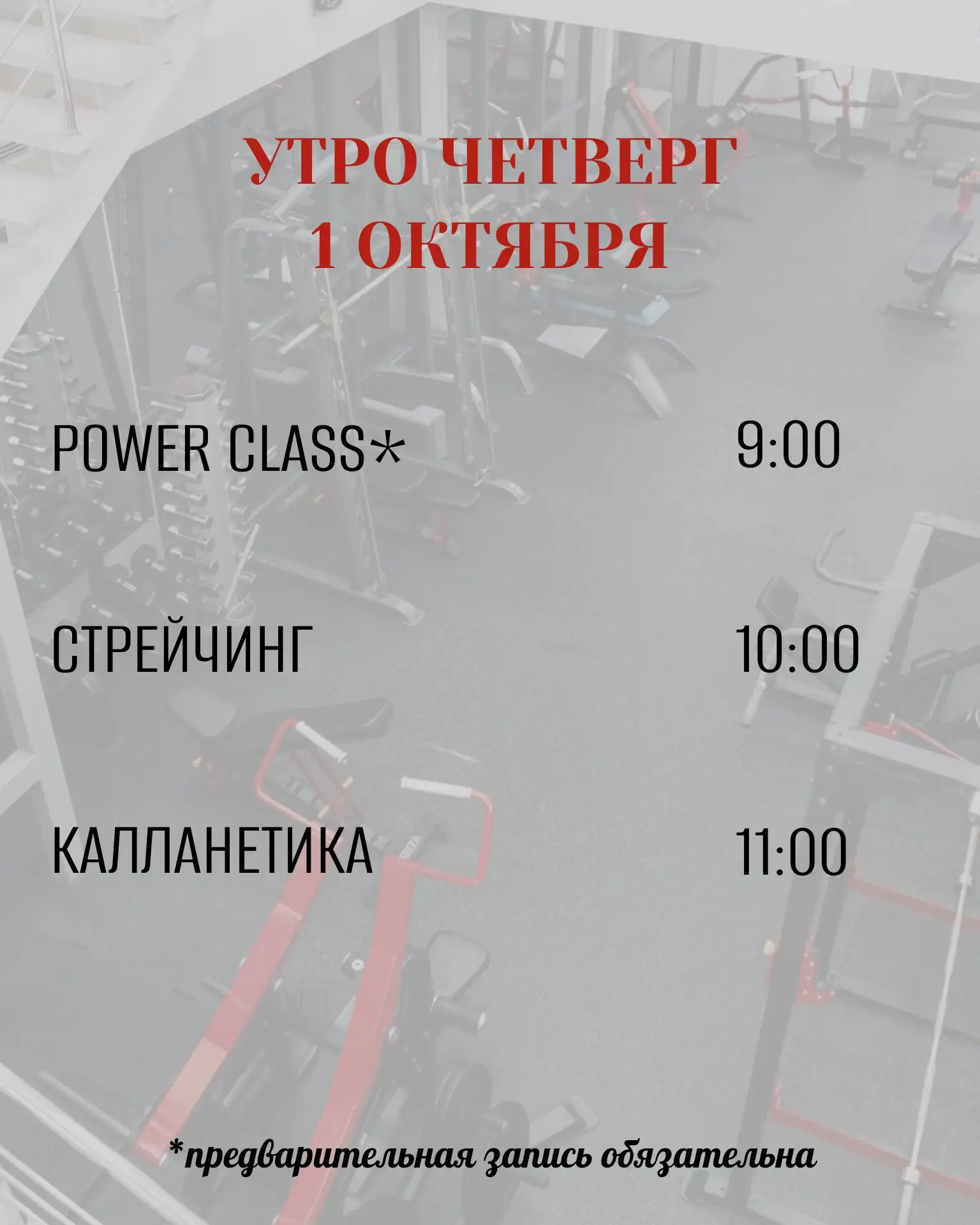 ЗАПИСАТЬСЯ НА ТРЕНИРОВКУ