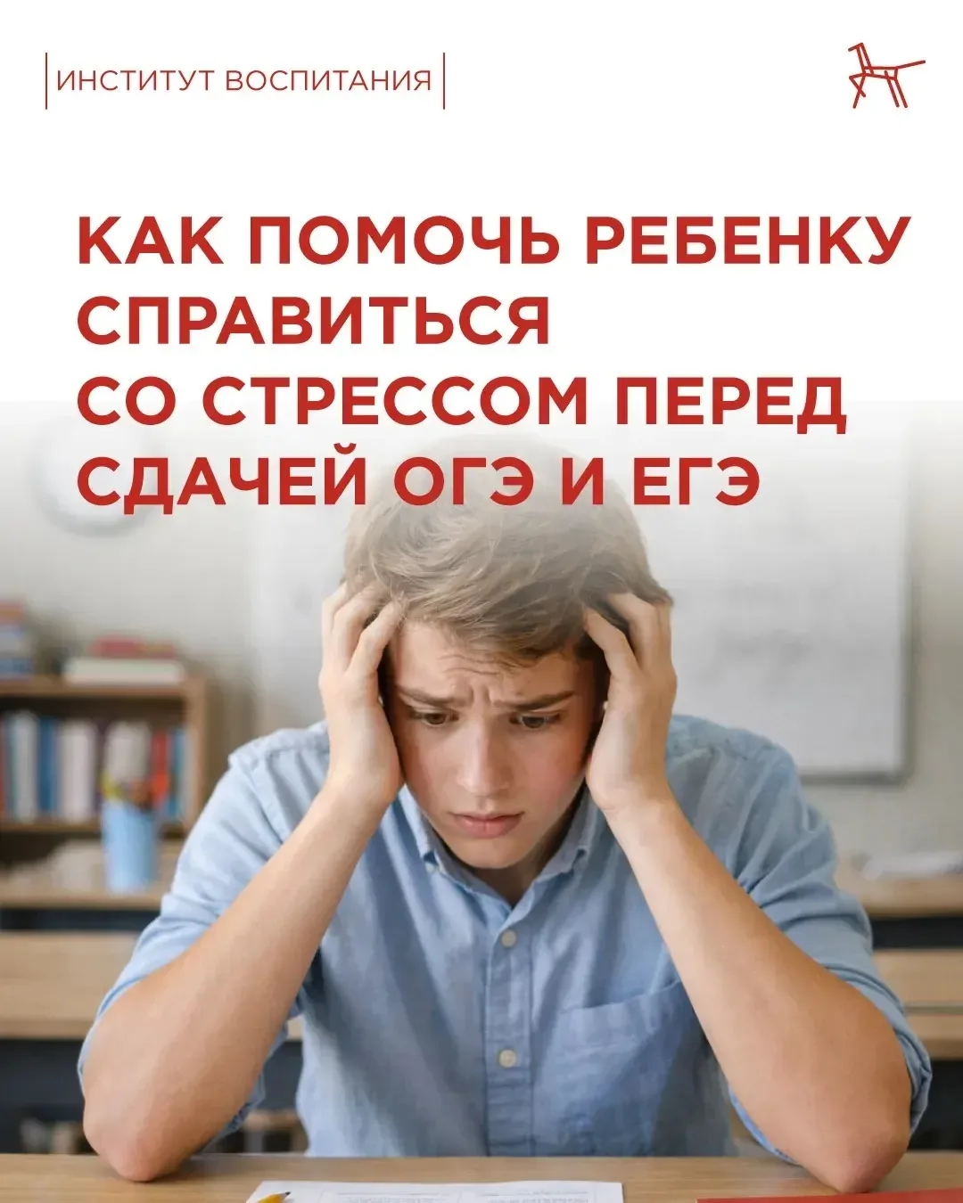 📖 Для многих школьников весна — это не только тепло, но и время контрольных, ВПР, проб...