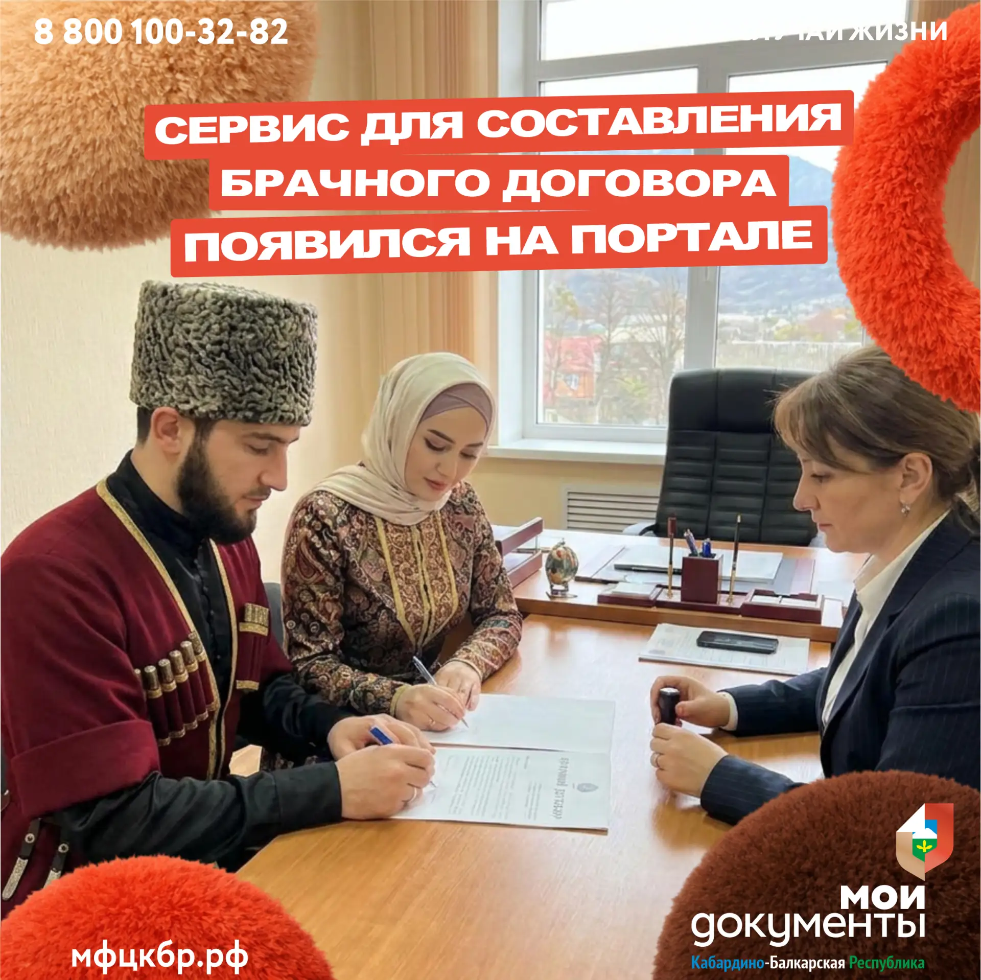 Сервис для составления брачного договора запустили на портале госуслуг