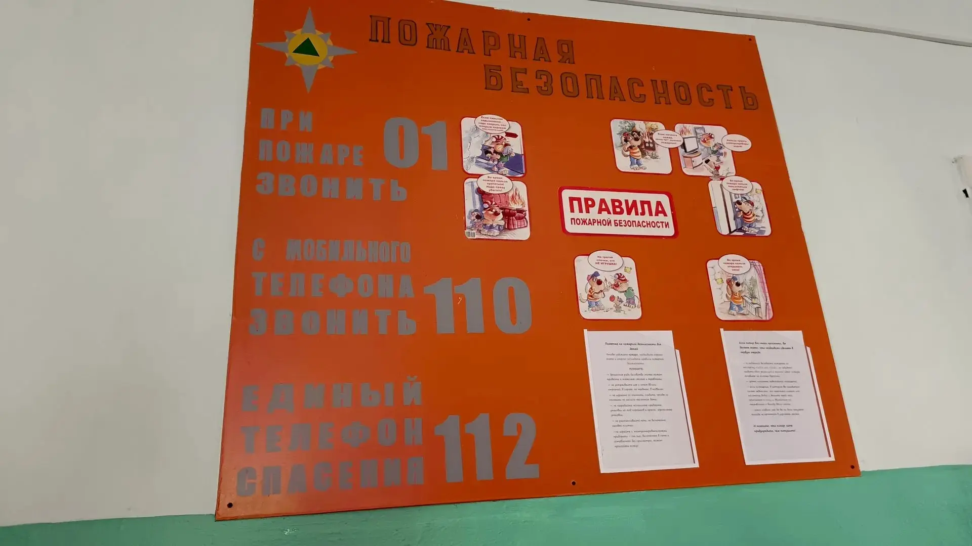 🔥 День пожарной безопасности в летнем лагере школы «Планета детства»