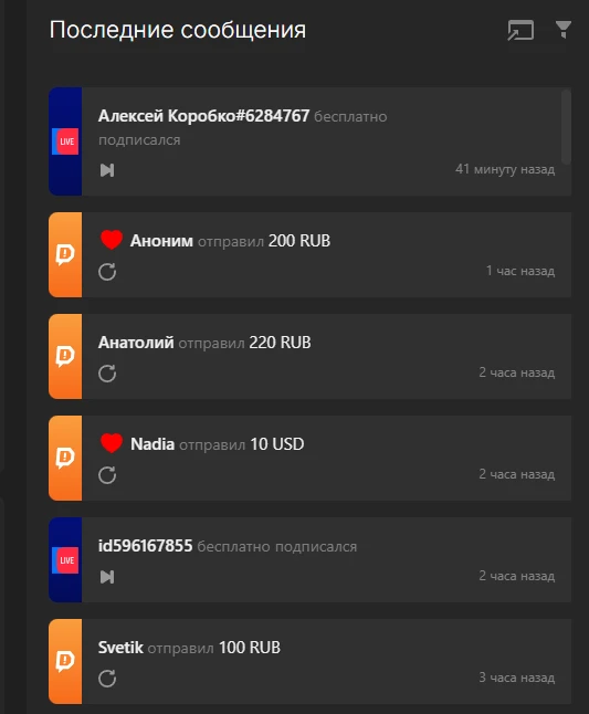 Собрали сегодня на стриме, всем спасибо