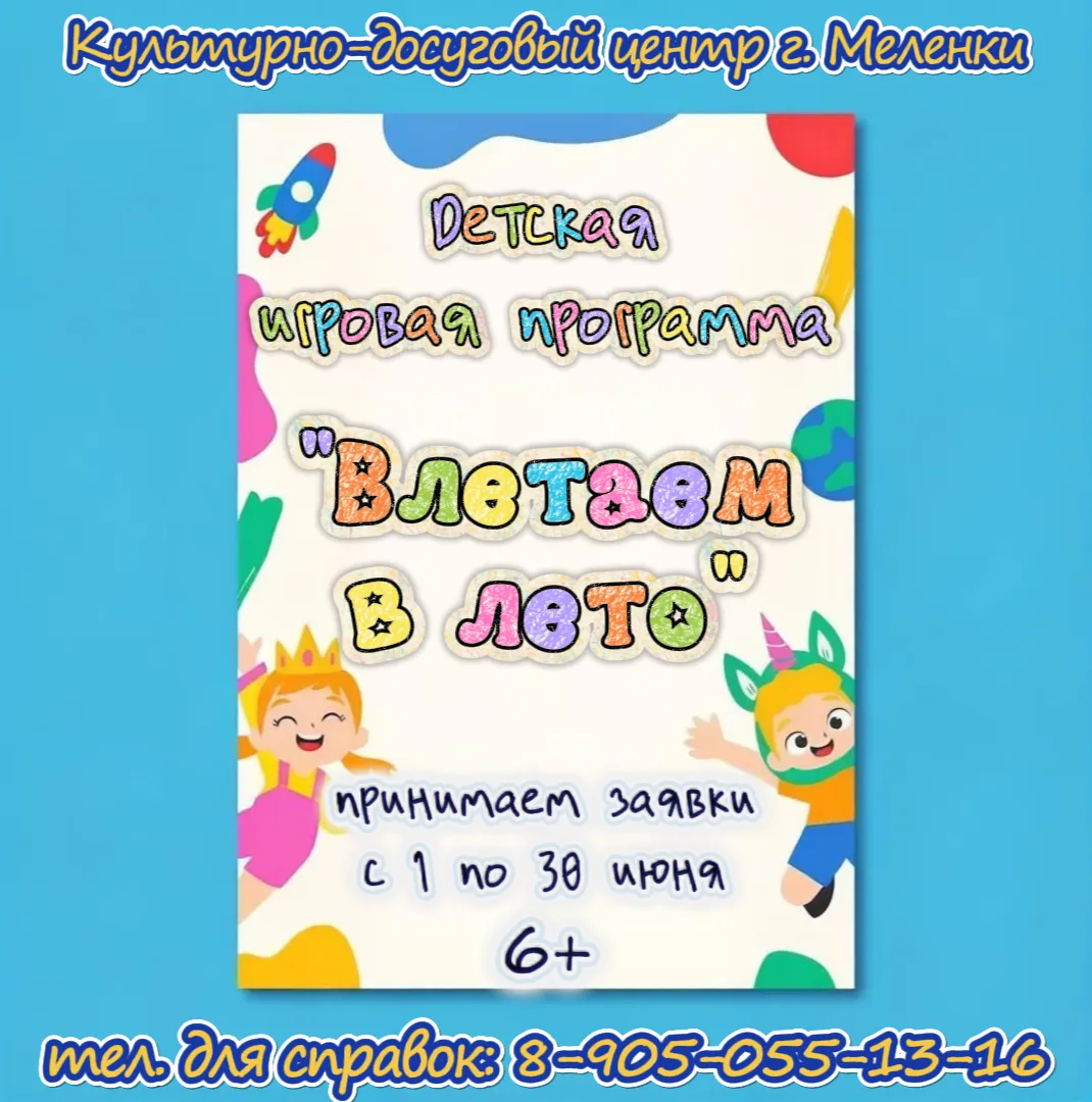 Приглашаем на увлекательное мероприятие для детей! Будем рады видеть всех, кто хочет по...