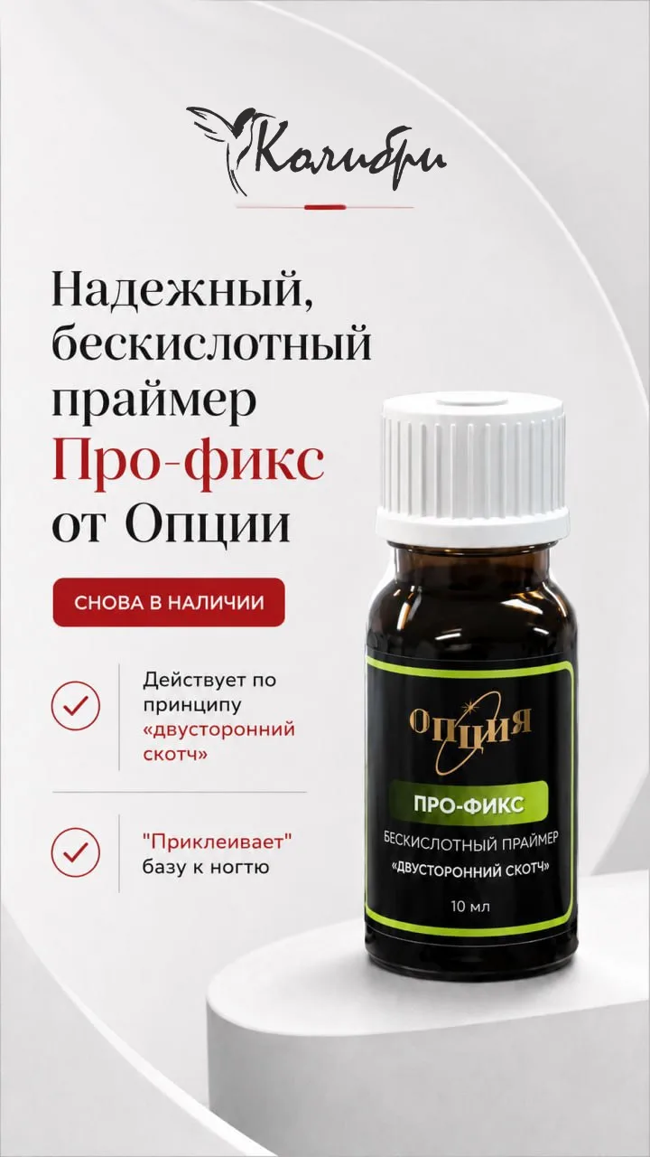 📦Поступление ОПЦИИ!