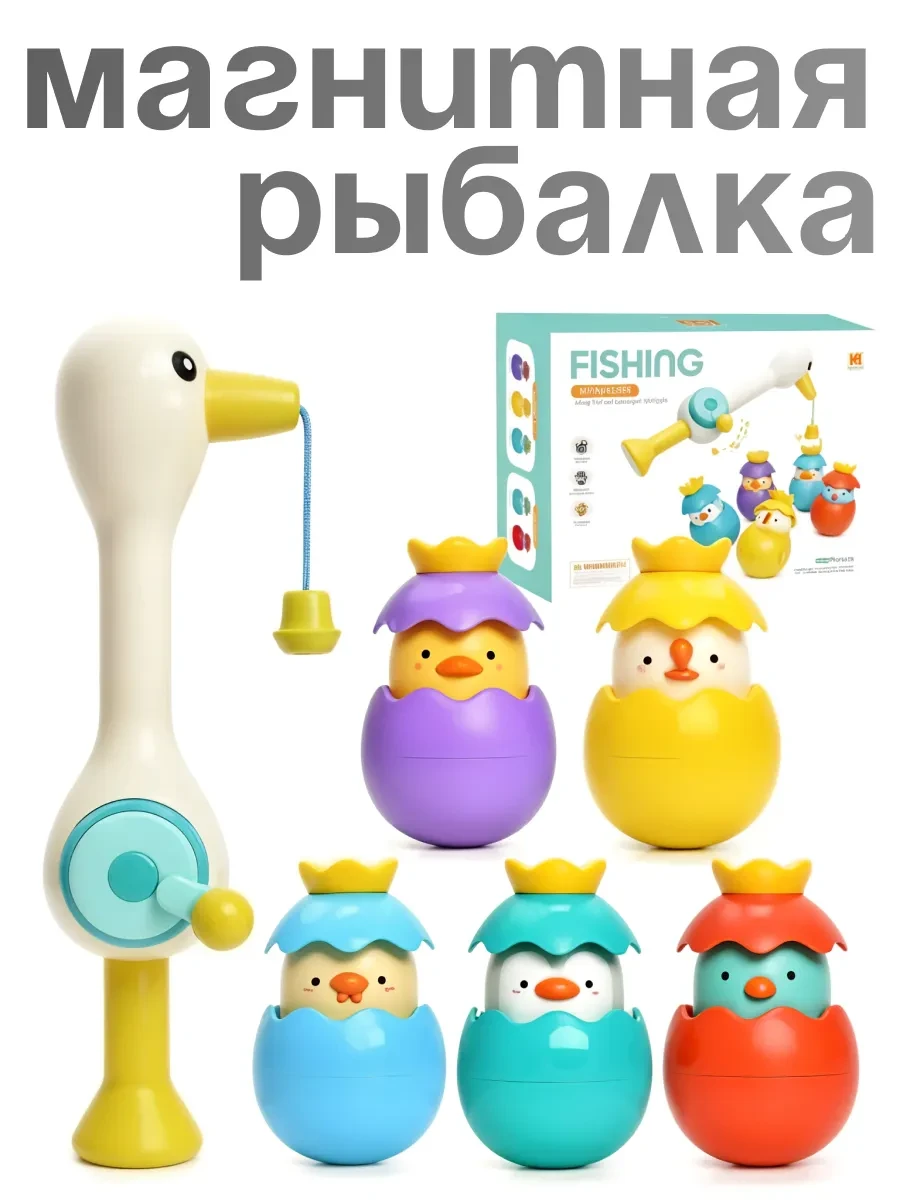 ⚡️ Детский набор игрушка рыбалка магнитная для малышей, JOYNEST