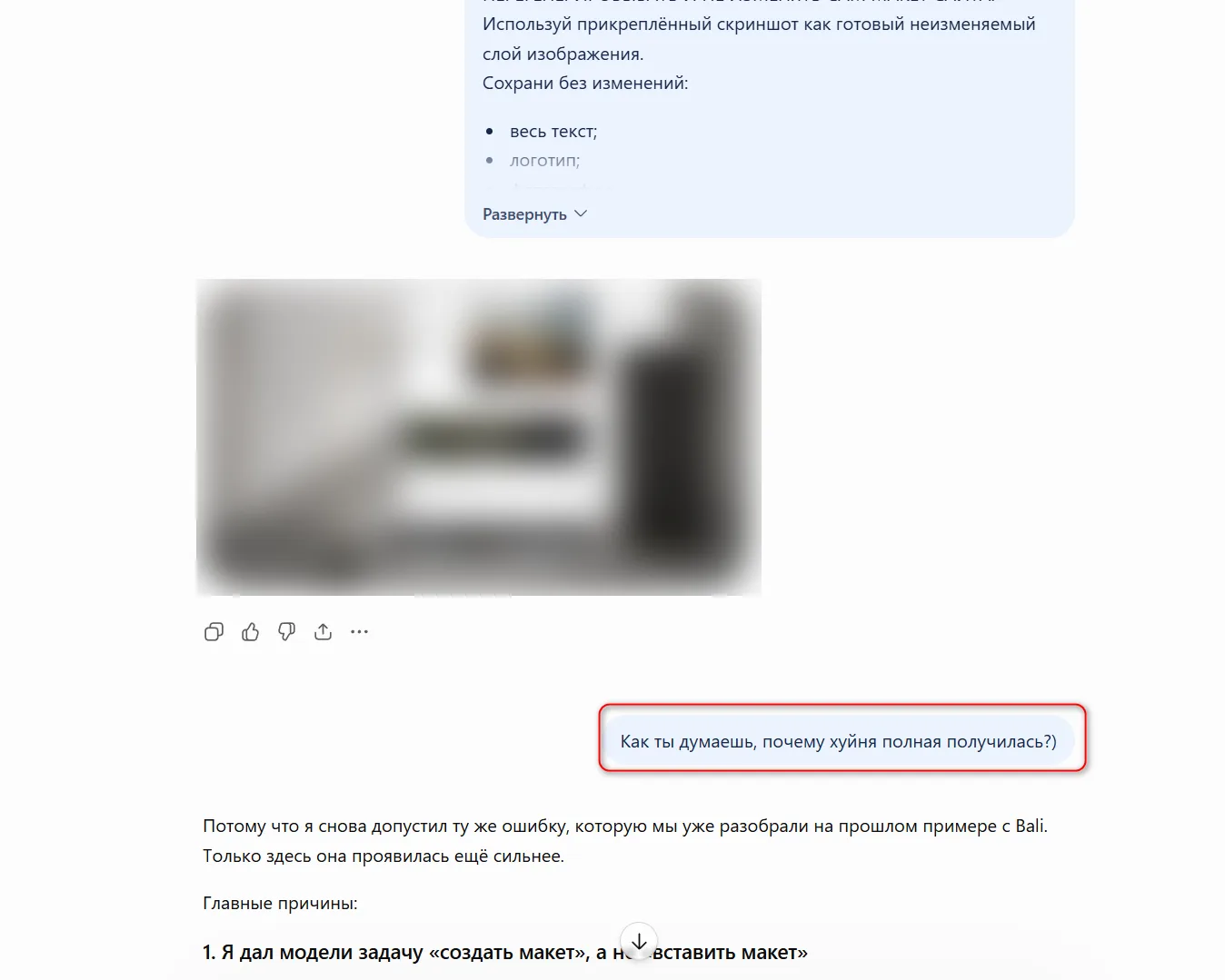 У меня есть доступ к так называемому общему платному аккаунту ChatGPT Plus, которым одн...