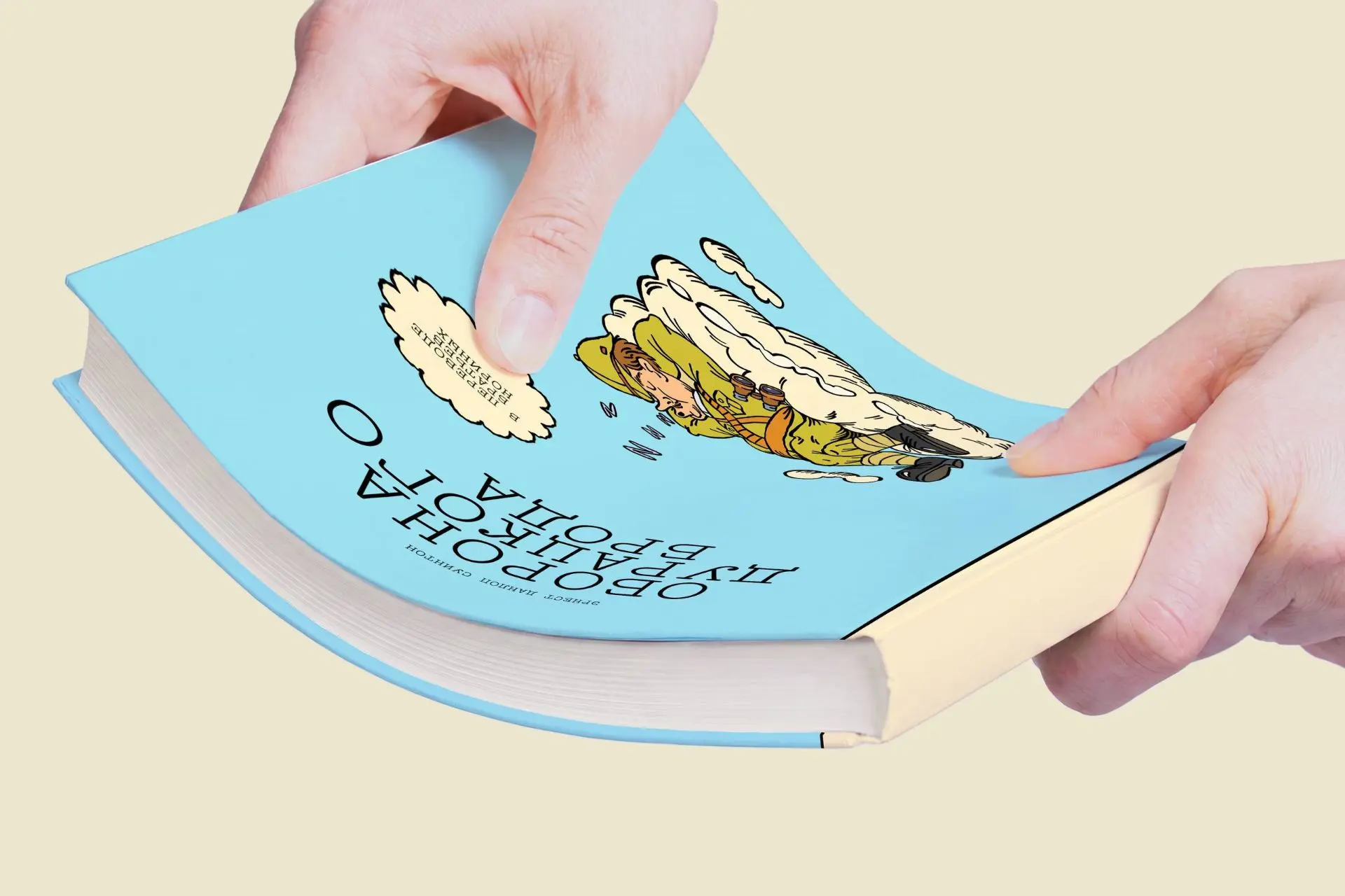 Издательство Листва:

😱 Объявляем предзаказ на новую книгу! Впервые на русском языке — «Оборона Дур