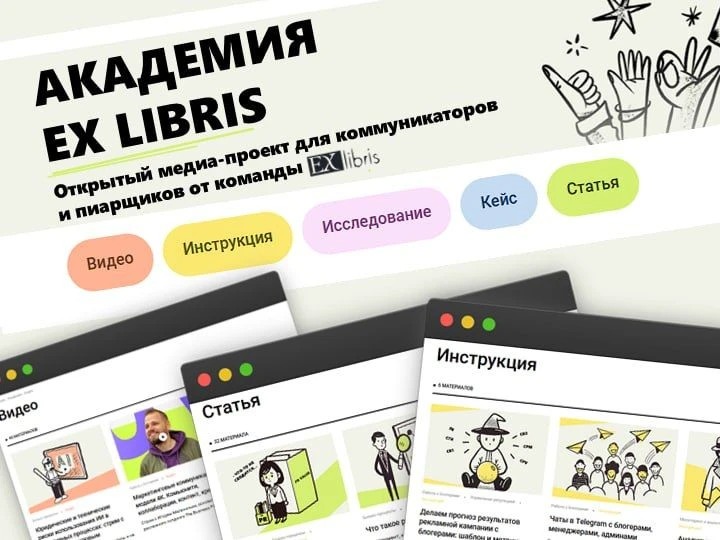 Одно из тайных желаний коммуникаторов (и наше в том числе) - всегда быть в курсе новых подходов, кей