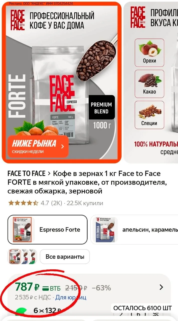 Цена-подарок за целый килограмм кофейка ☕️