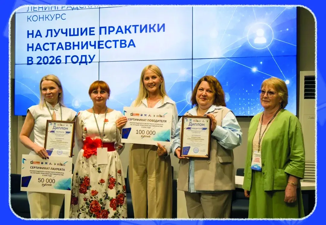 Выборгский педагог Елена Кондратова – победитель областного конкурса наставников 🎓

В минувшие выхо