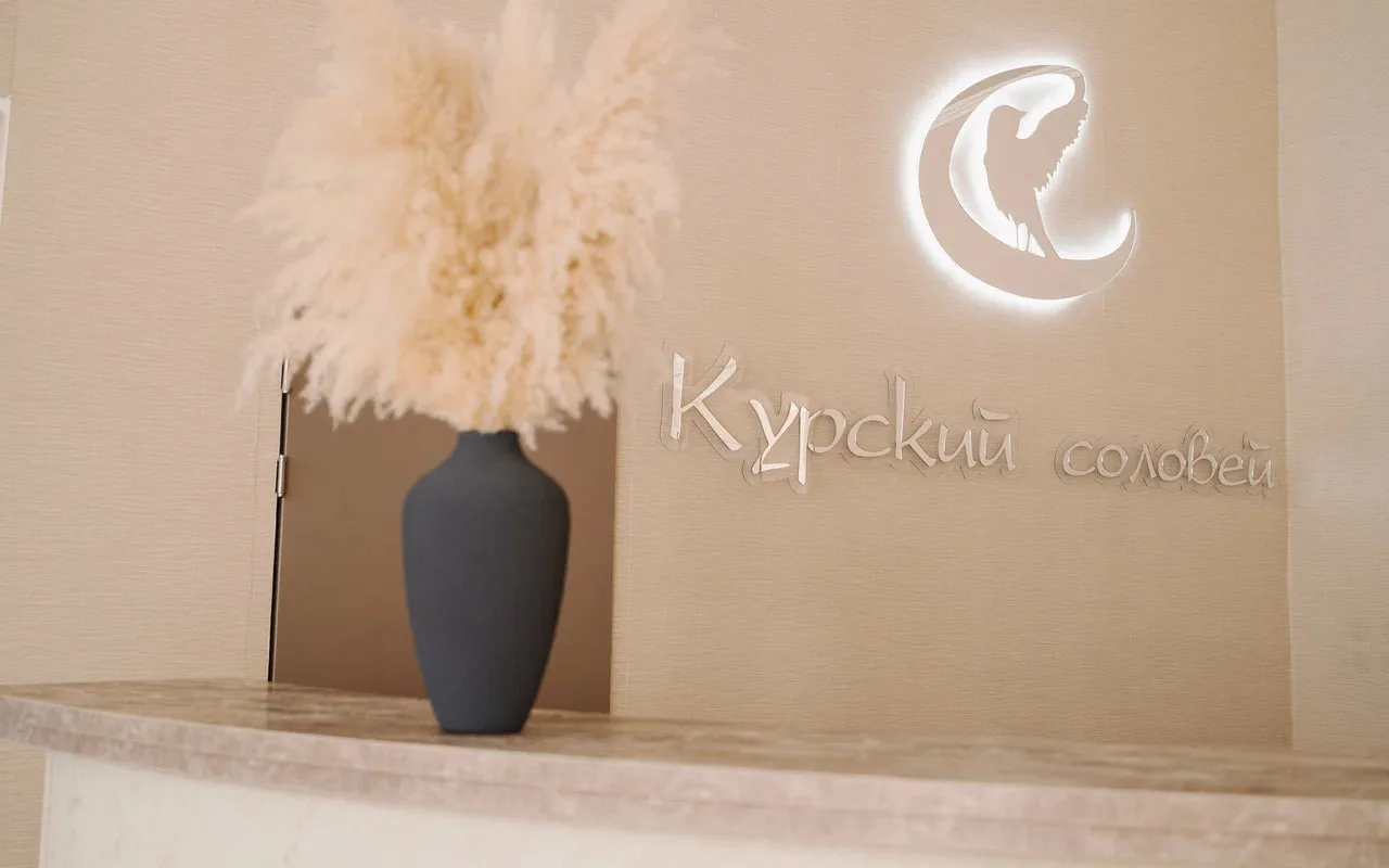 Отель «Курский соловей» стал номинантом премии «Туризм Будущего», проводящейся при подд...