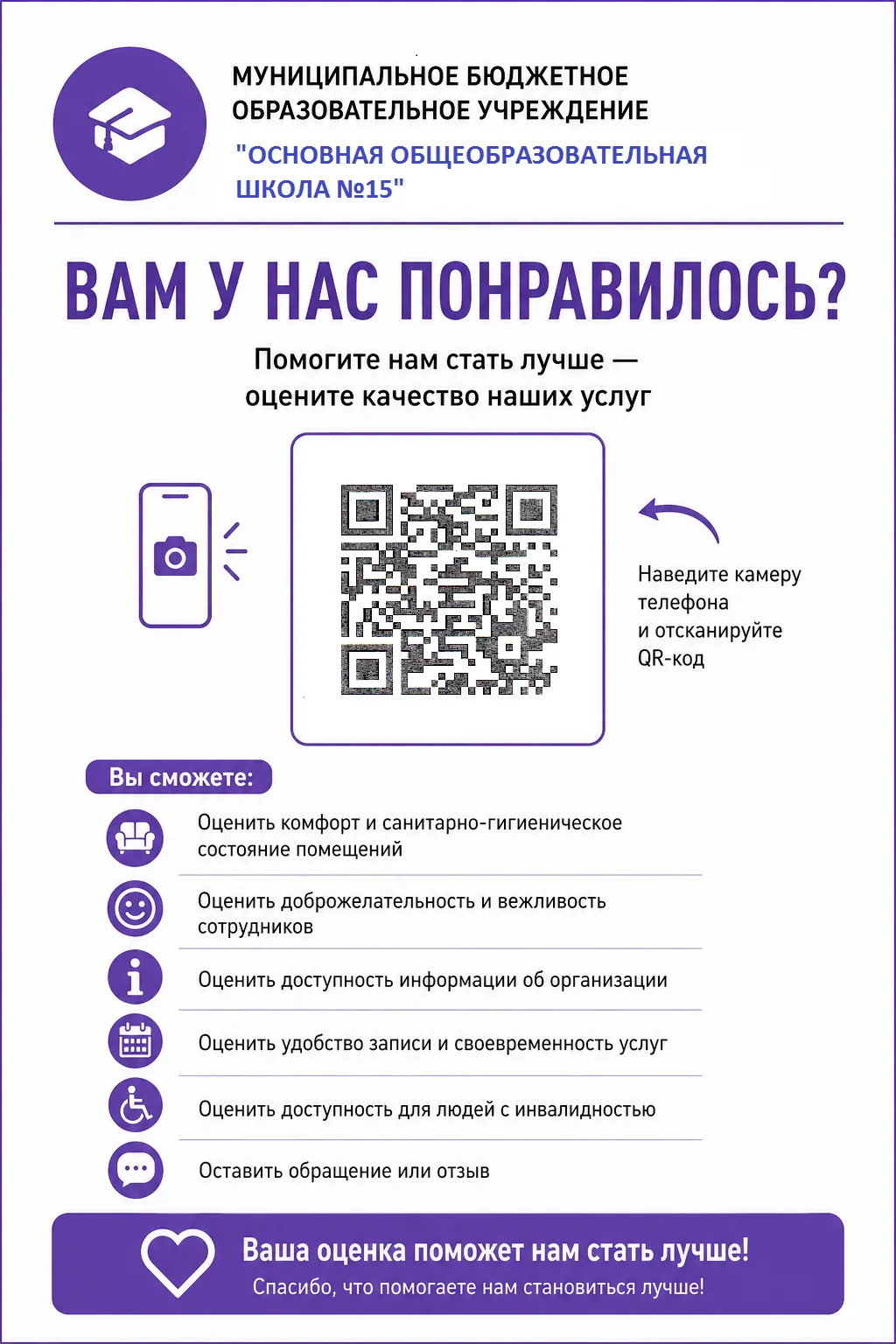 Уважаемые родители (законные представители) учащихся