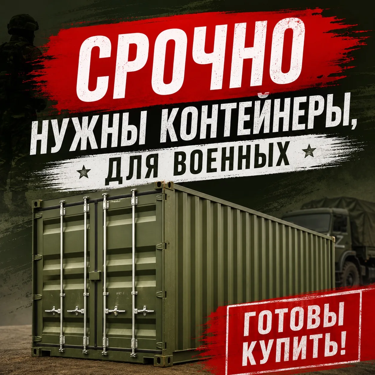 ❗️Друзья, очень нужна ваша помощь! ❗️

Для наших ребят из 2-й отдельной бригады специального назначе