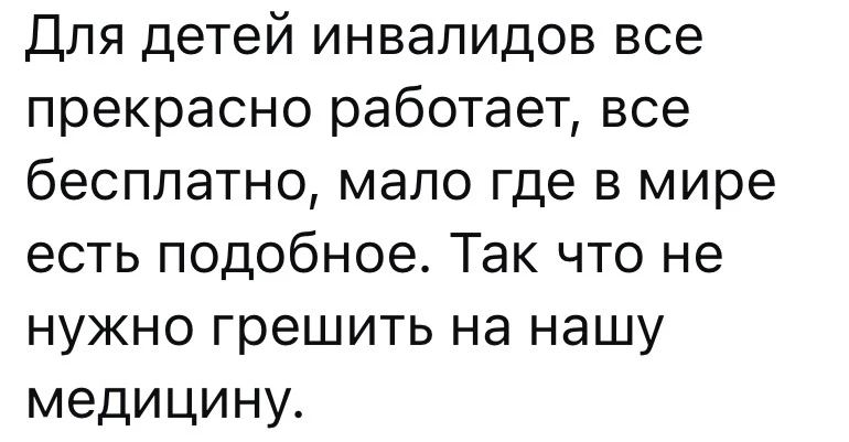 Извините, но меня просто бомбит вот с таких комментариев. Человек не знает как нас таск...
