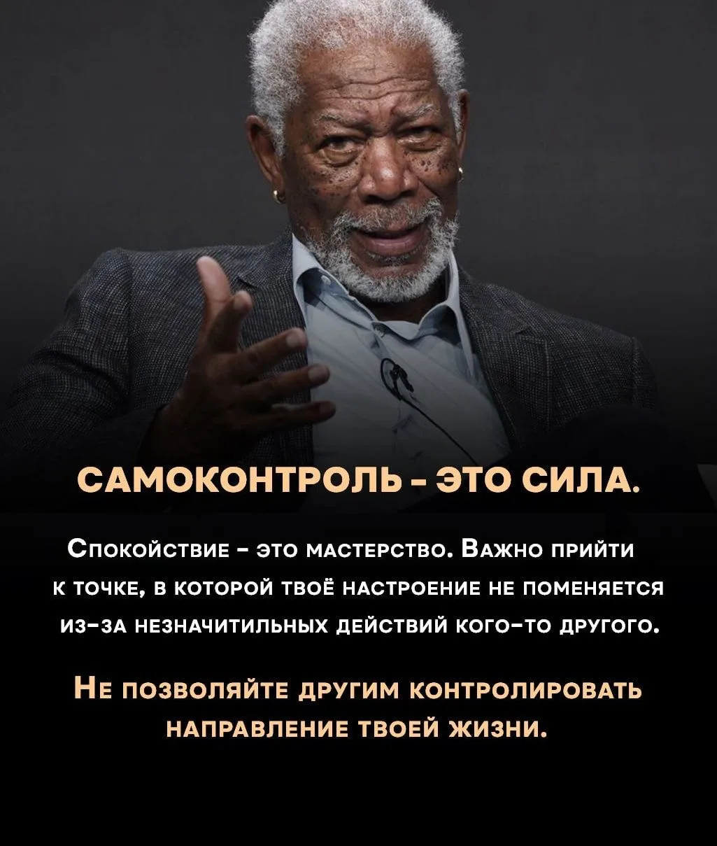 💪 Пусть вашими реакциями руководят не эмоции, а разум и здравый смысл.
