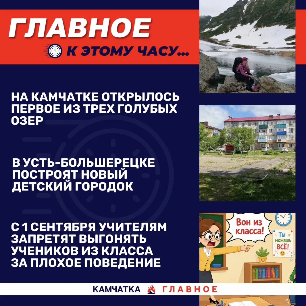 К этому часу…