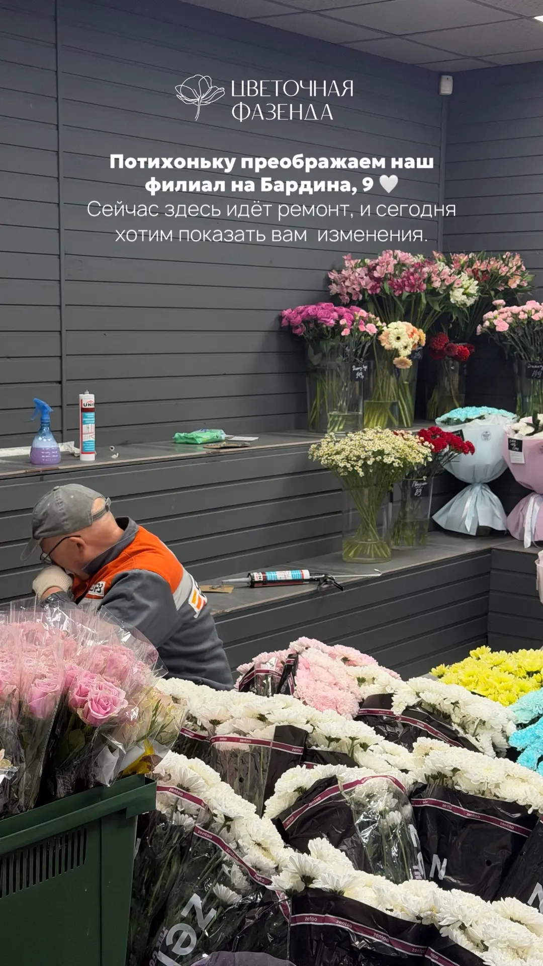 Показываем закулисье ремонта на филиале Бардина 9🧡