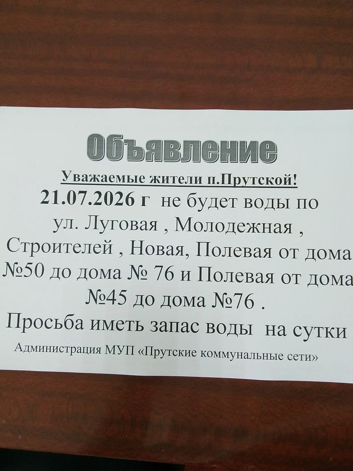 Медиа публикации