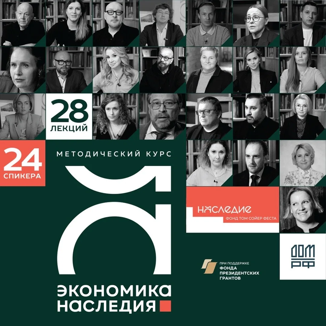 Практический курс для инвесторов в историческую недвижимость 🏠