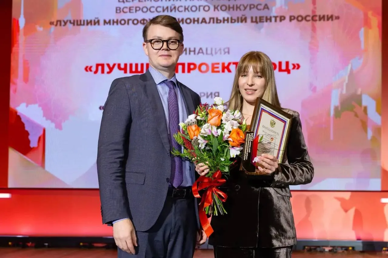 🏆 Продолжаем знакомить с лауреатами конкурса «Лучший МФЦ России» в номинации «Лучший п...