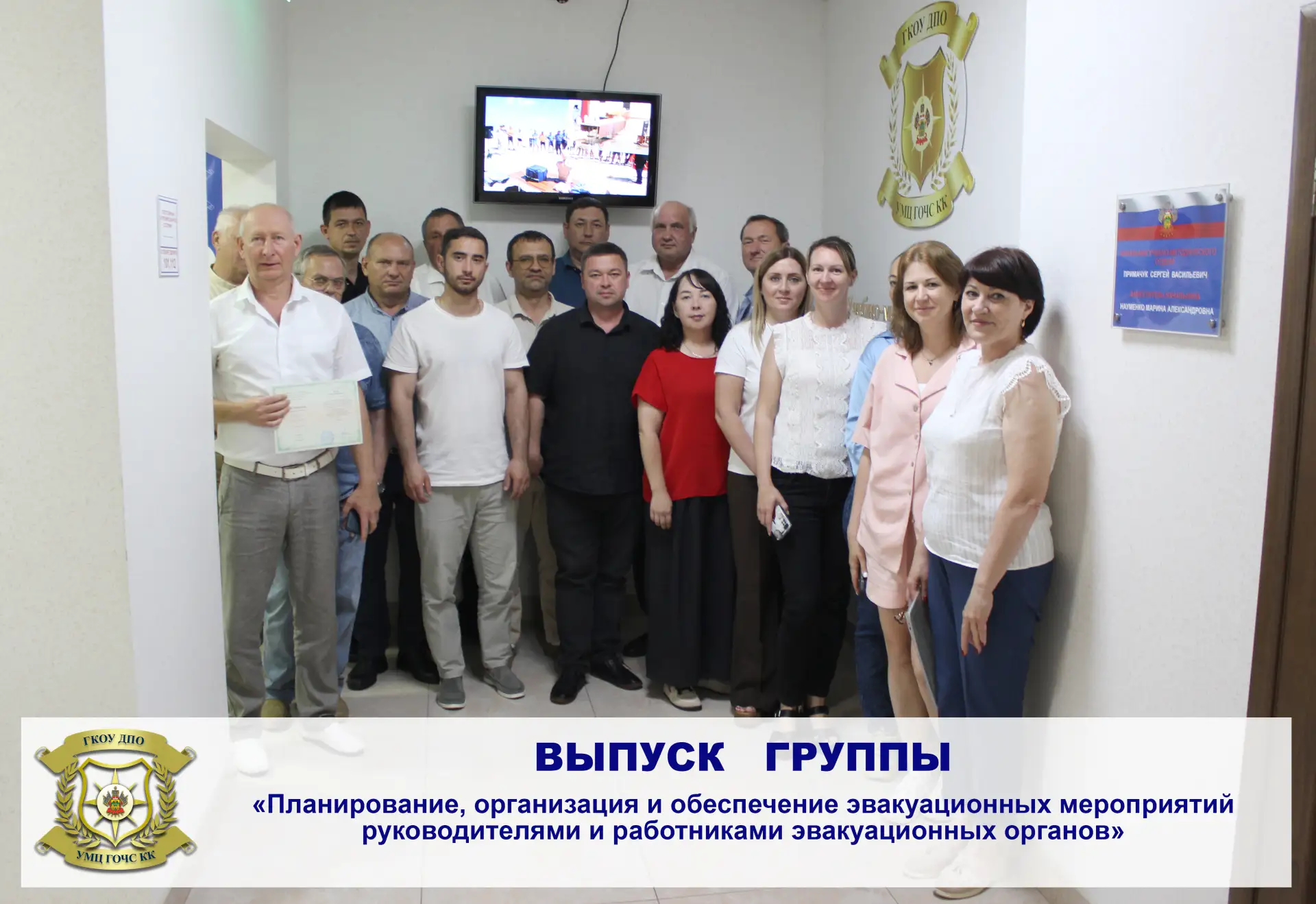 🎓 Выпуск группы!

✅ Сегодня в нашем центре состоялся выпуск слушателей, успешно завершивших обучени